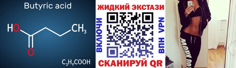 Купить  Мамоново  Бутират вода 