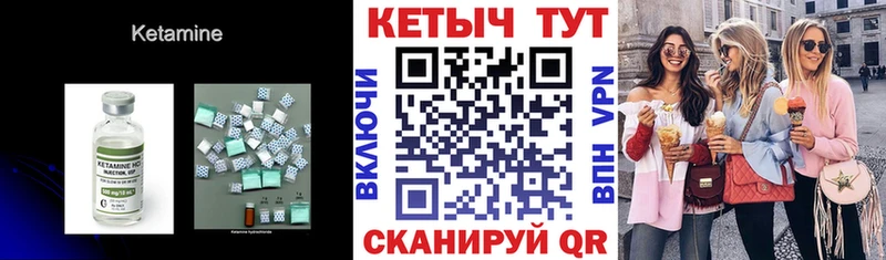 КЕТАМИН ketamine  Купить  Мамоново 