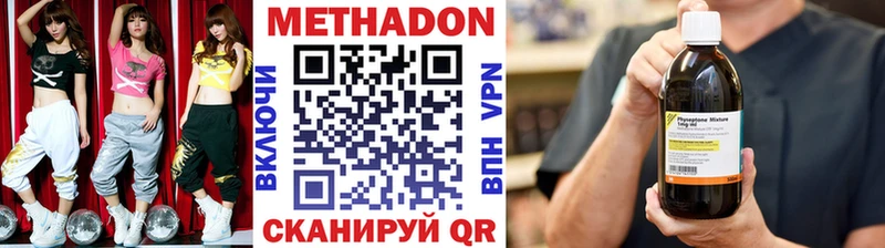 Купить закладки  Мамоново  МЕТАДОН methadone 