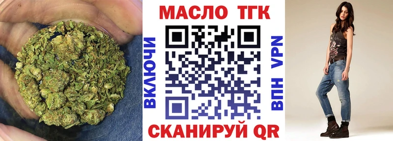 ТГК THC oil  Купить  Мамоново 